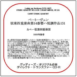 カペー弦楽四重奏団 Beethoven: String Quartet No.14 Op.131 C...