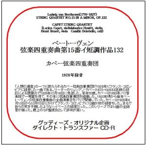 カペー弦楽四重奏団 Beethoven: String Quartet No.15 Op.132 C...