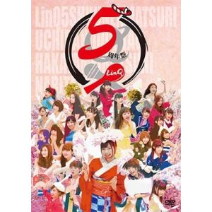 LinQ LinQ 5周年祭「うちらのどんたQ〜博多名物になりたいっちゃん!〜」 DVD