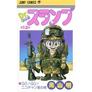 Dr.スランプ 第16巻/鳥山明 : bookfanプレミアム - 通販 - Yahoo