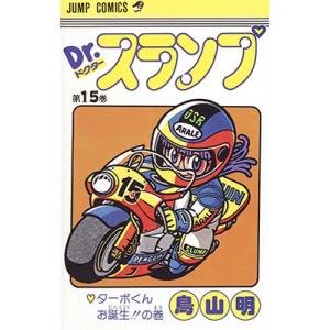 鳥山明 Dr.スランプ 第1巻 アラレ誕生の巻 COMIC : タワーレコード