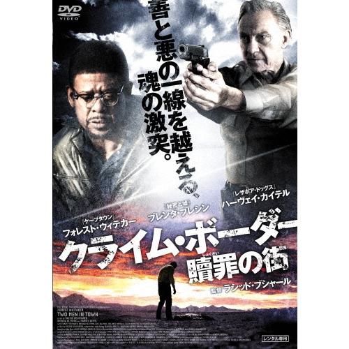 クライム・ボーダー 贖罪の街 DVD