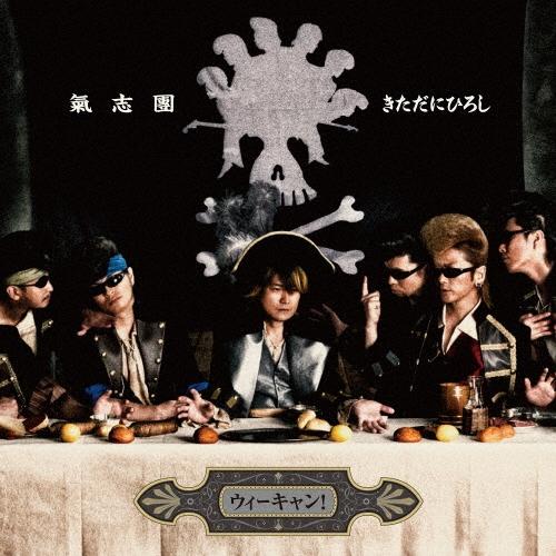 氣志團 ウィーキャン! 12cmCD Single