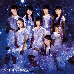 アイドルネッサンス 君の知らない物語 12cmCD Single