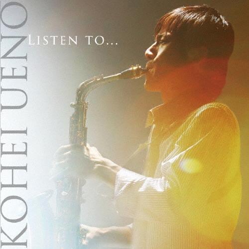 上野耕平 Listen to... CD