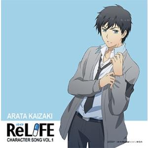 小野賢章 「ReLIFE」キャラクターソングVOL.1 12cmCD Single