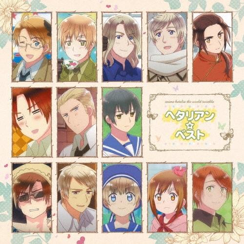 Various Artists アニメ『ヘタリア The World Twinkle』 「ヘタリアン...