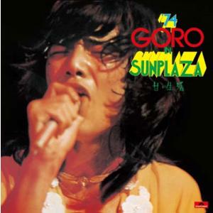 野口五郎 &apos;74 GORO in SUNPLAZA 〜甘い生活〜＜タワーレコード限定＞ CD