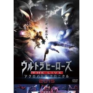 中野大輔 ウルトラヒーローズ THE LIVEアクロバトルクロニクル2015 DVD