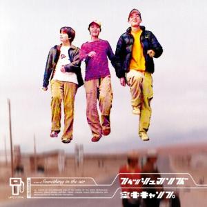 フィッシュマンズ FISHMANS 7INCH. SINGLE VINYL BOX 7inch Single