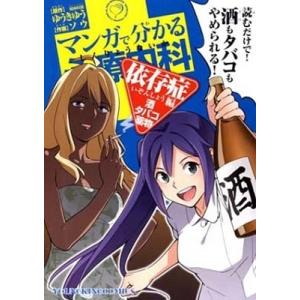 マンガで分かる心療内科/漫画全巻セット◇C≪1〜33巻（既刊