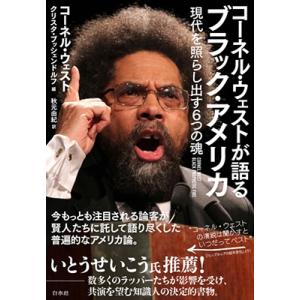 Cornel West コーネル・ウェストが語るブラック・アメリカ Book