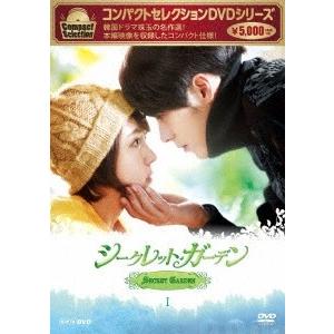 コンパクトセレクション シークレット・ガーデン DVD-BOXI DVD