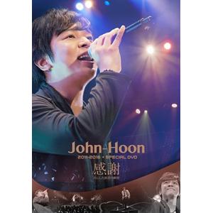 John-Hoon John-Hoon Special DVD 感謝 -共にした歓喜の瞬間- DVD