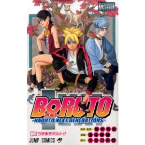 池本幹雄 BORUTO-NARUTO NEXT GENERATIONS 1 COMIC