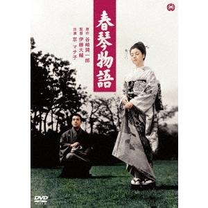 春琴物語 DVD