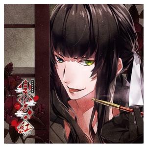 木村良平 明治吸血奇譚 月夜叉 紅 卯月の巻 漆 Cv 木村良平 Cd タワーレコード Paypayモール店 通販 Paypayモール