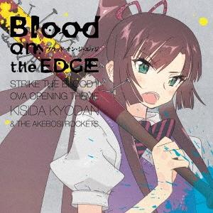 岸田教団 &amp; THE明星ロケッツ Blood on the EDGE 12cmCD Single