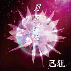 HANA / HANA【完全生産限定盤】(CD+Blu-ray) 〔CD〕 : HMV&BOOKS