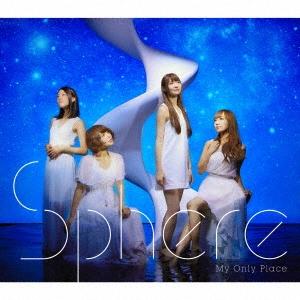 スフィア My Only Place ［CD+DVD］＜初回生産限定盤＞ 12cmCD Single