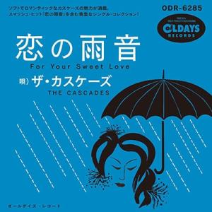 The Cascades 恋の雨音 CD