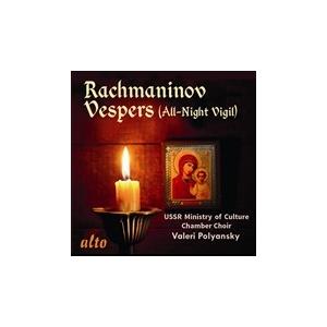 ワレリー・ポリャンスキー ラフマニノフ: 徹夜祷 [晩祷] Op.37 CD-R
