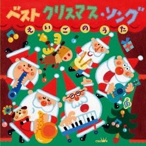 Various Artists ベスト クリスマス・ソング えいごのうた CD