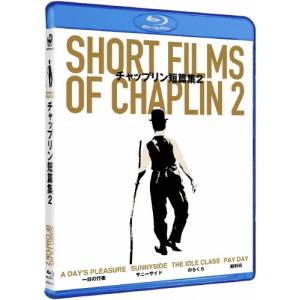 チャーリー・チャップリン Blu-ray BOX 【Blu-ray】 : ハピネット