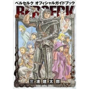 送料無料】[本/雑誌]/ベルセルク 43 【特装版】 ゾッド胸像フィギュア