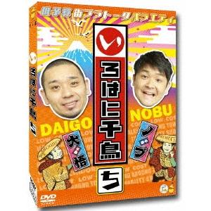 千鳥 いろはに千鳥(ち) DVD