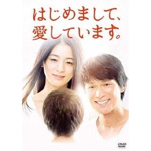 尾野真千子 はじめまして、愛しています。 DVD-BOX D...