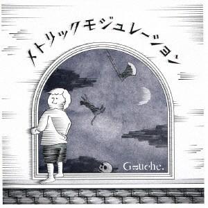 Gauche. メトリックモジュレーション CD