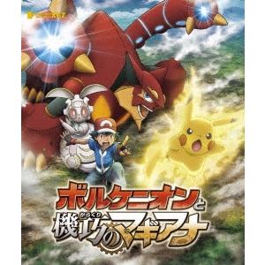ポケモン ザ ムービーxy Z ボルケニオンと機巧のマギアナ Blu Ray Disc タワーレコード Paypayモール店 通販 Paypayモール