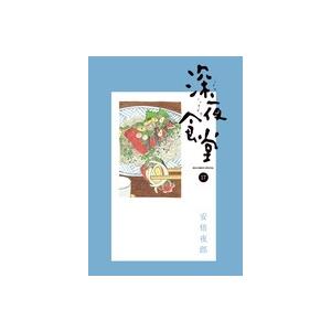 に*こ様 深夜食堂 1〜30巻　既刊全巻セット　安倍夜郎 深夜食堂/漫画全巻セット◇C≪1〜30巻（既刊）≫ : WebShopびーだま