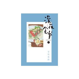 安倍夜郎 深夜食堂 (17) COMIC