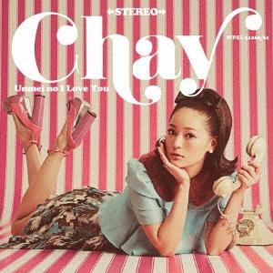 chay 運命のアイラブユー ［CD+DVD］＜初回生産限定盤＞ 12cmCD Single