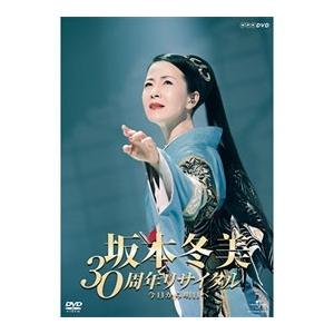 坂本冬美 30周年リサイタル [DVD] dwos6rj Amazon.co.jp: 坂本冬美 30周年リサイタル [DVD] : 坂本冬美, 坂本冬美