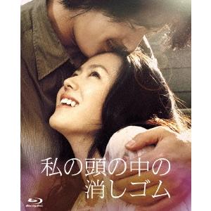 私の頭の中の消しゴム プレミアム・エディション Blu-ray Disc