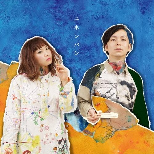 toitoitoi ニホンバシ CD