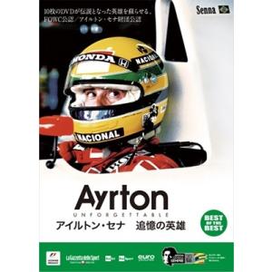 アイルトン・セナ 【BEST】アイルトン・セナ ...の商品画像