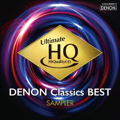 Various Artists UHQCDの世界! DENON クラシック・ベスト 聴き比べ用サンプ...