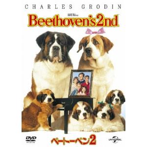 ベートーベン 2 DVDの商品画像