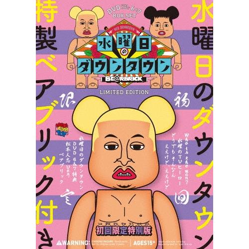 ダウンタウン 『水曜日のダウンタウン6 7』+""松本人志ベアブリック""BOXセット＜初回生産限定...