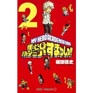 新品 / 僕のヒーローアカデミア チームアップミッション (1-8巻 全巻
