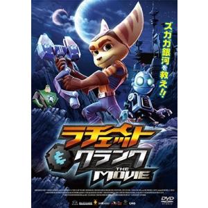 ラチェット&クランク THE MOVIE DVD
