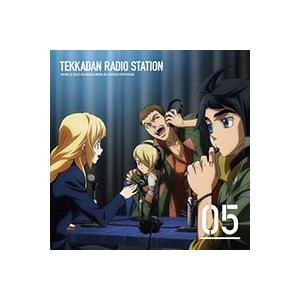 ラジオCD「鉄華団放送局」Vol.5 ［CD+CD-ROM］ CD