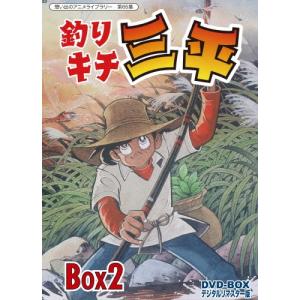 釣りキチ三平 Blu-ray Vol.1 想い出のアニメライブラリー 第137集