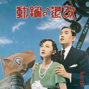 きのこ帝国 愛のゆくえ＜通常盤＞ CD : タワーレコード Yahoo!店
