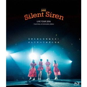 SILENT SIREN Silent Siren LIVE TOUR 2016 Sのために Sをね...