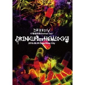 コドモドラゴン 47都道府県 Oneman Tour FINAL『DRINK UP THE HEML...